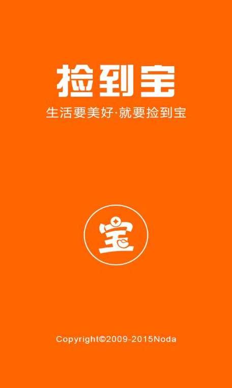 捡财宝v1.0.0