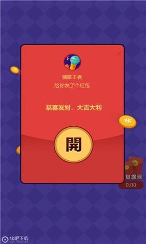 懒人猜歌最新红包版游戏截图
