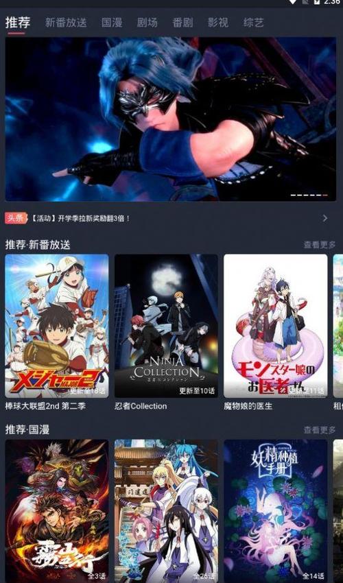 动漫派官方版