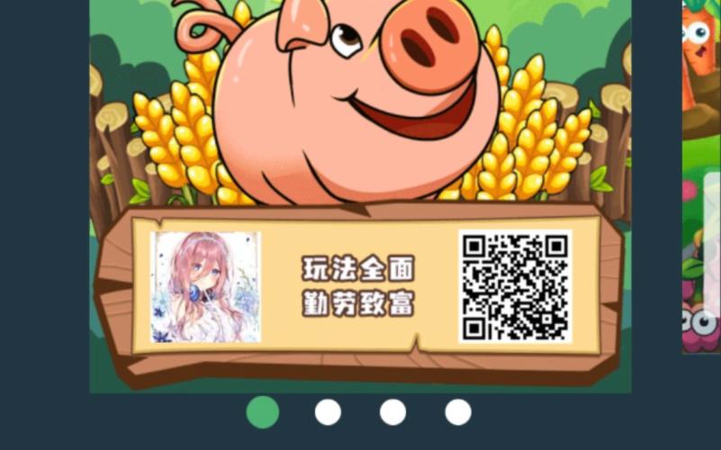 开心庄园赚钱缩略图