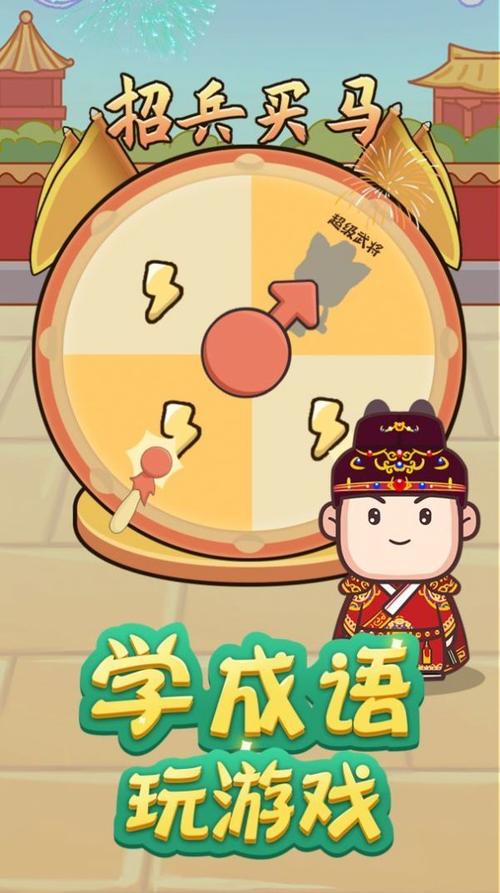 成语如意宝红包版游戏截图