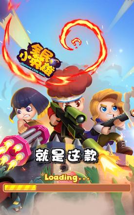 全民小英雄红包版2022缩略图