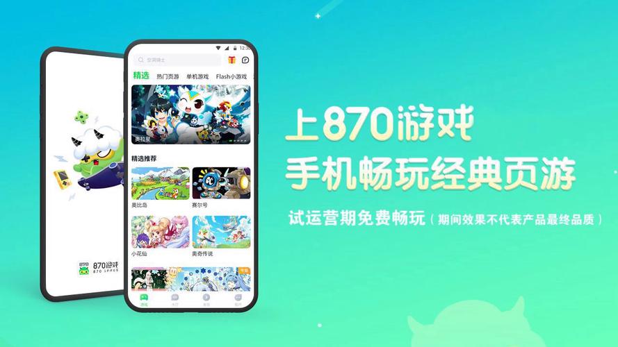 870游戏盒v2.9