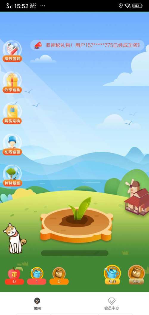 民伟达果园红包版v1.0游戏截图