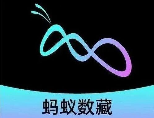 蚂蚁数字藏品缩略图