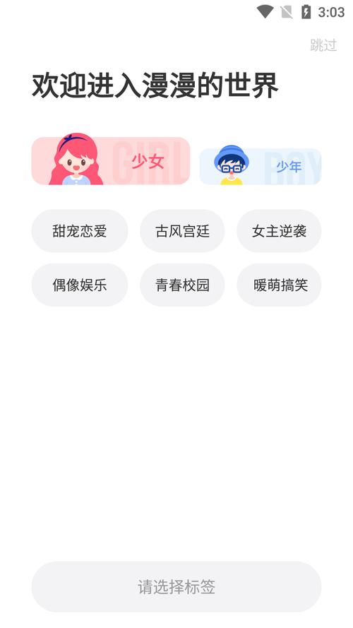 七夕漫画app