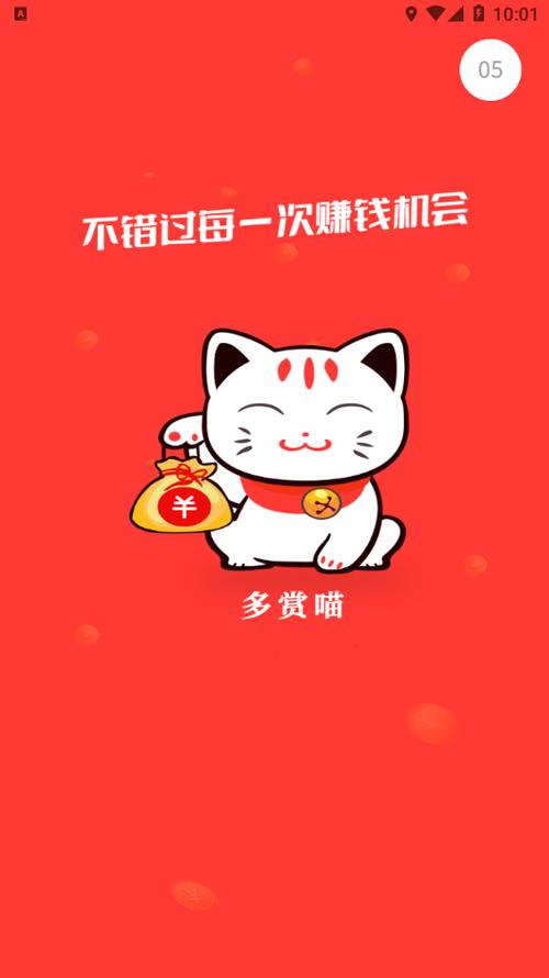 多赏喵v1.0.0缩略图