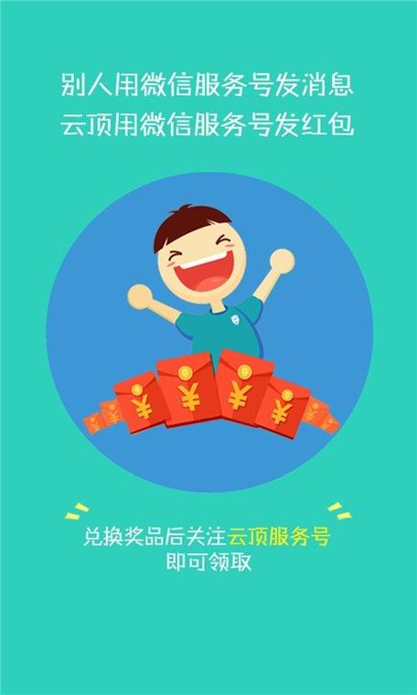 聚优赚v1.01缩略图