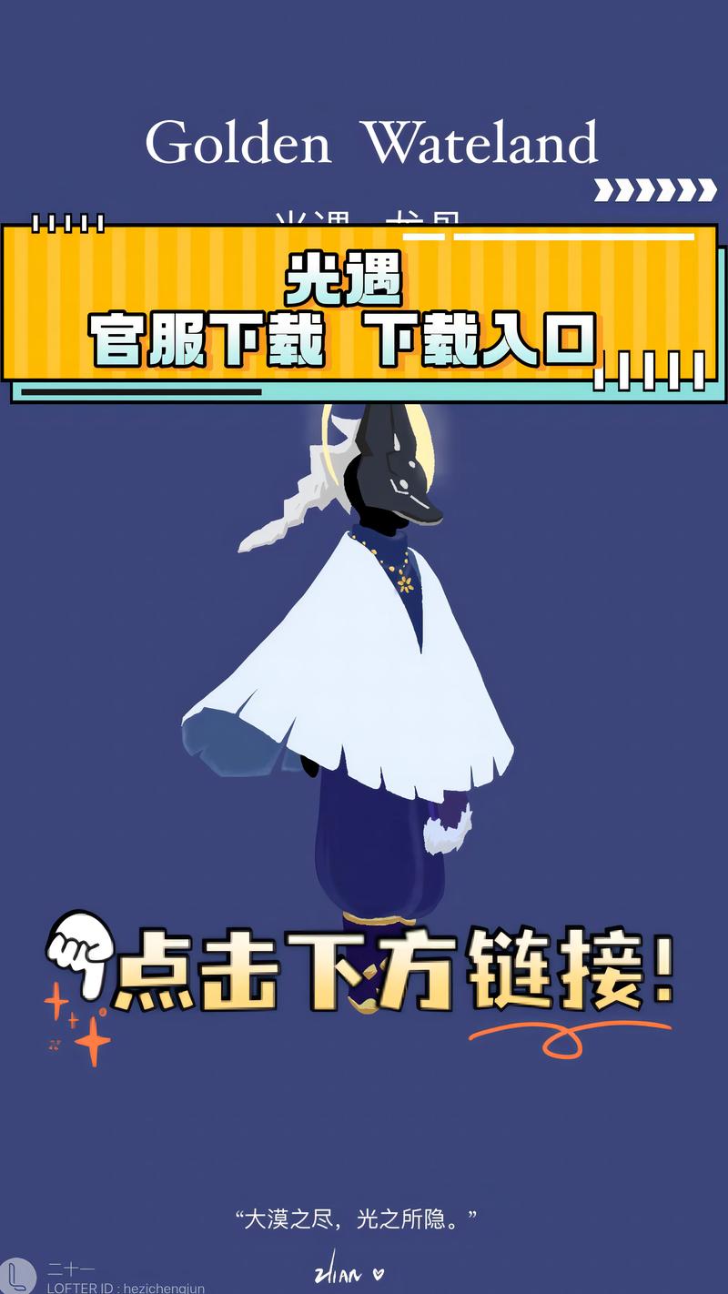 光遇脚本服装(永久版)