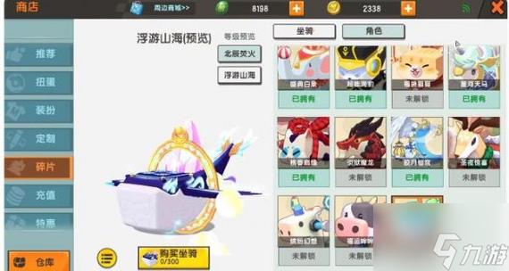 迷你世界浮游山海坐骑激活码