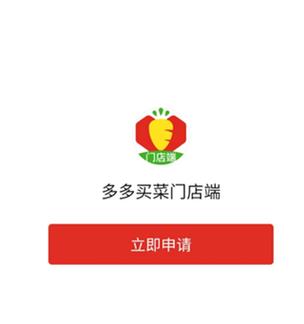 多多买菜app官网版