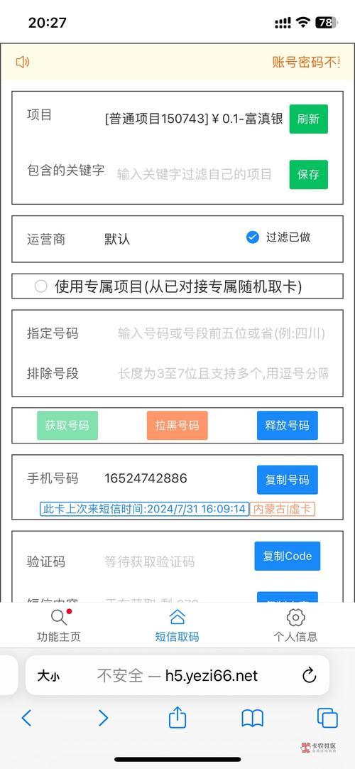 椰子助手接码验证平台游戏截图