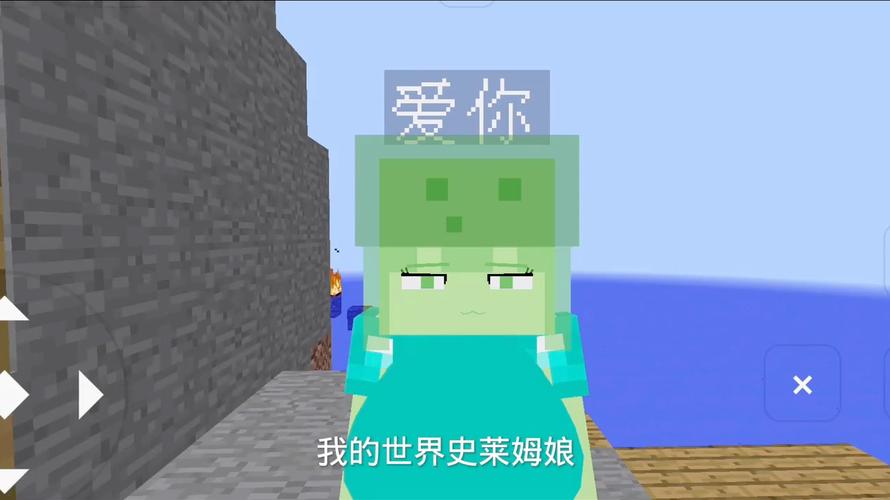 我的世界JAVA版史莱姆娘模组(MINECRAFT)缩略图