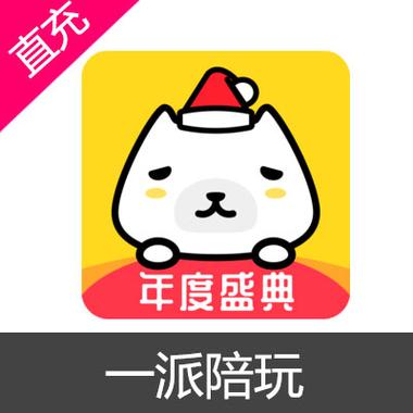 一派陪玩APP游戏截图