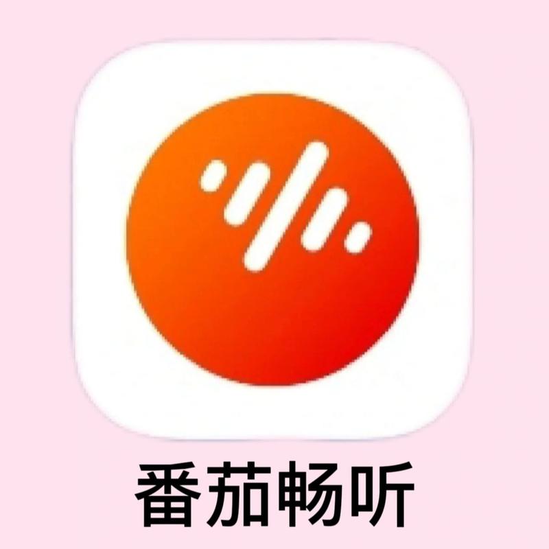 番茄极速版听书缩略图