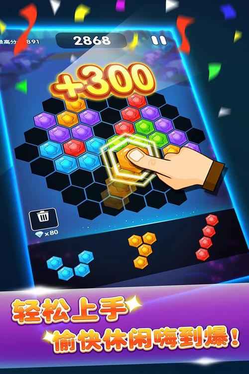 六边形消除赚钱版
