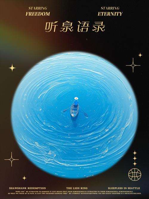 泉涌趣听手机版游戏截图