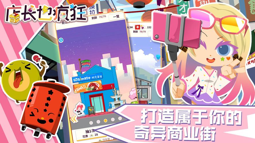 店长也疯狂红包版v1.0缩略图