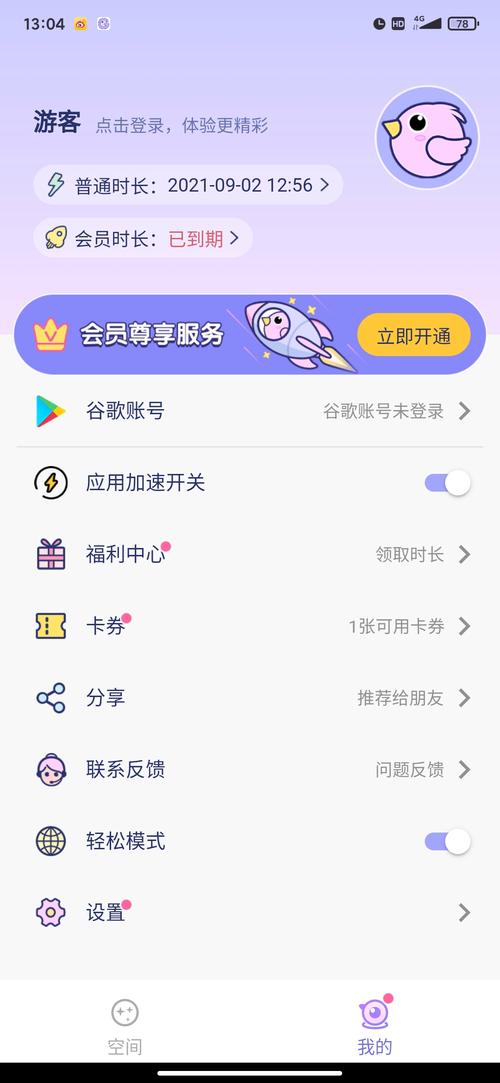 咕咕空间下载