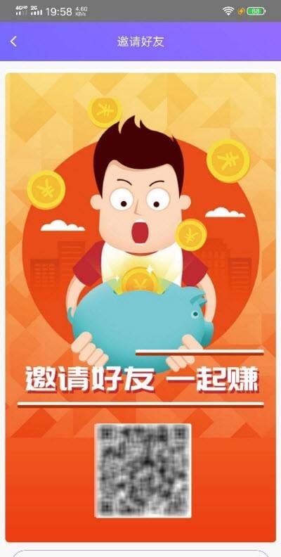 悦享赚官网版v1.0.2缩略图