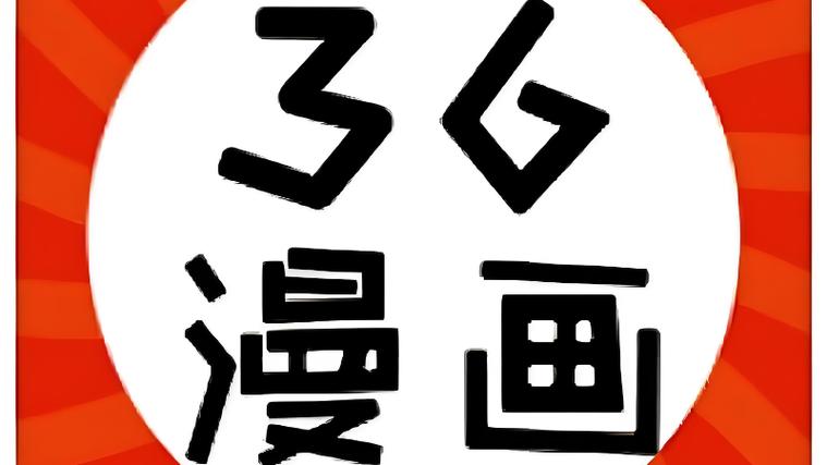 36漫画无广告缩略图