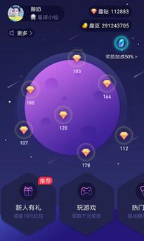 趣味星球app官网版缩略图