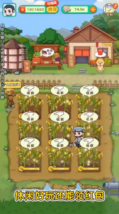 金色菜园