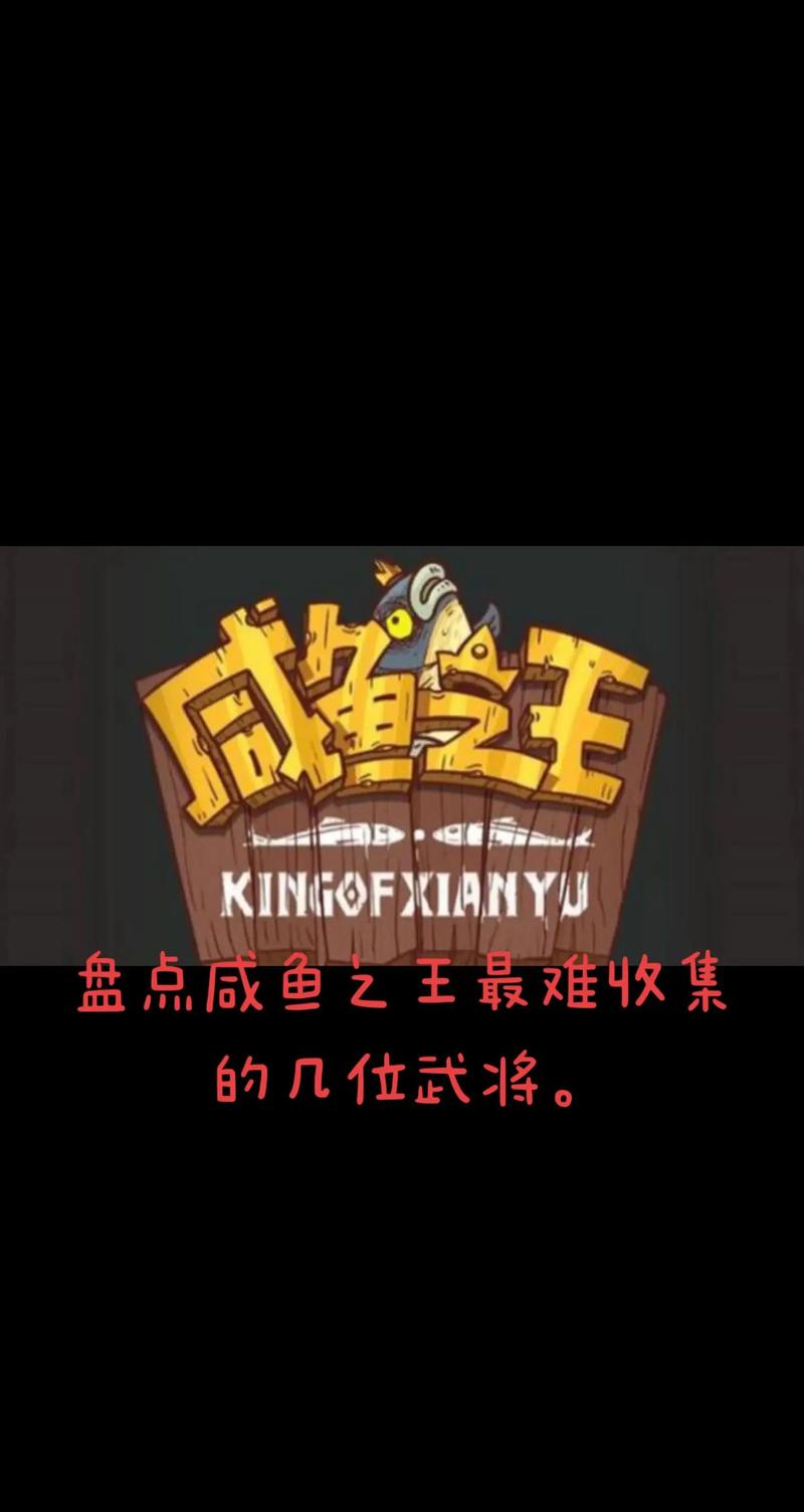 咸鱼之王GG修改器2023图标