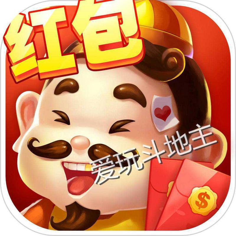 地主来了红包版