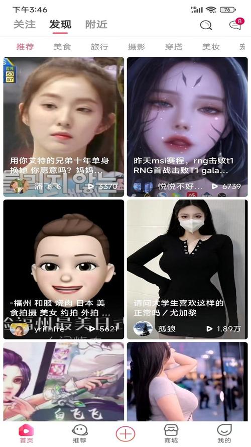 听贝贝短视频