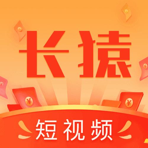 长猿短视频赚钱v1.0游戏截图