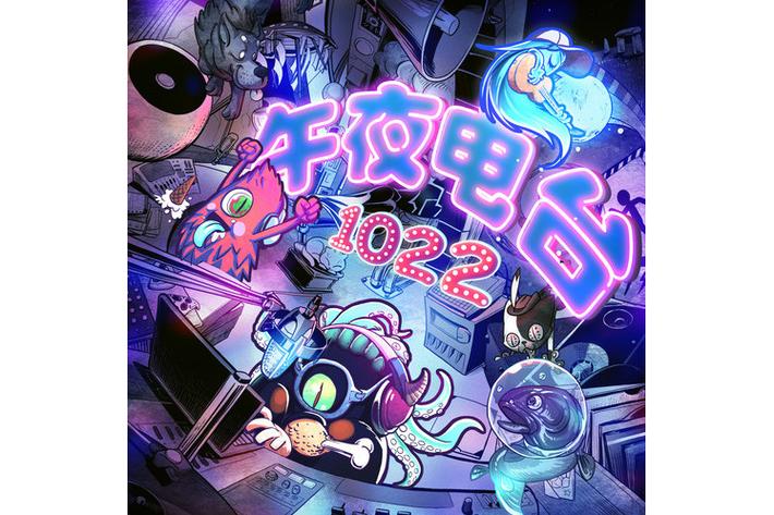 午夜漫画缩略图