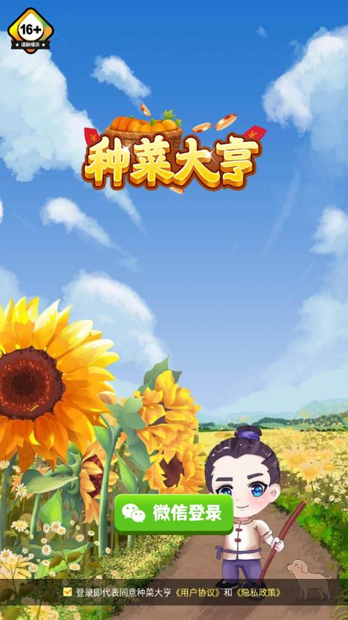 种菜大亨红包版app缩略图