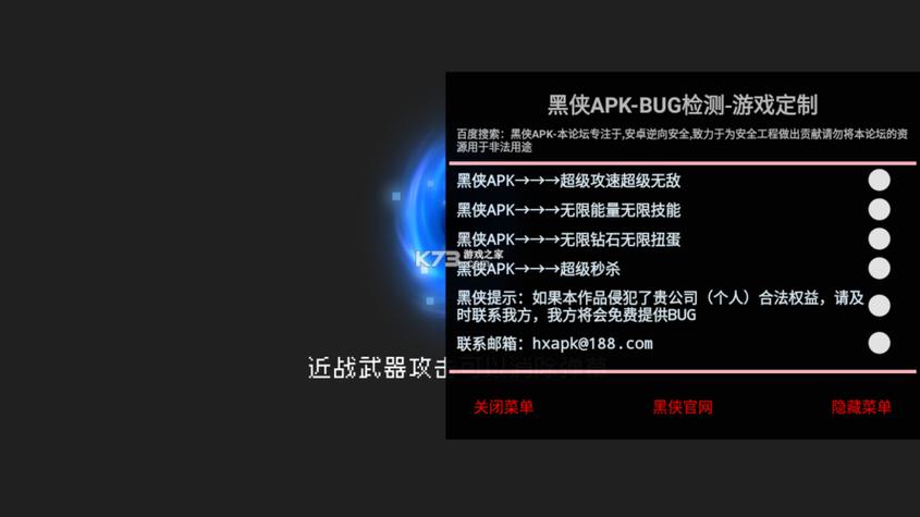 元气骑士数值修改器无限刷邀请版游戏截图