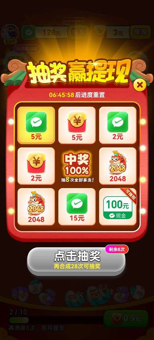 这个游戏很好玩红包版