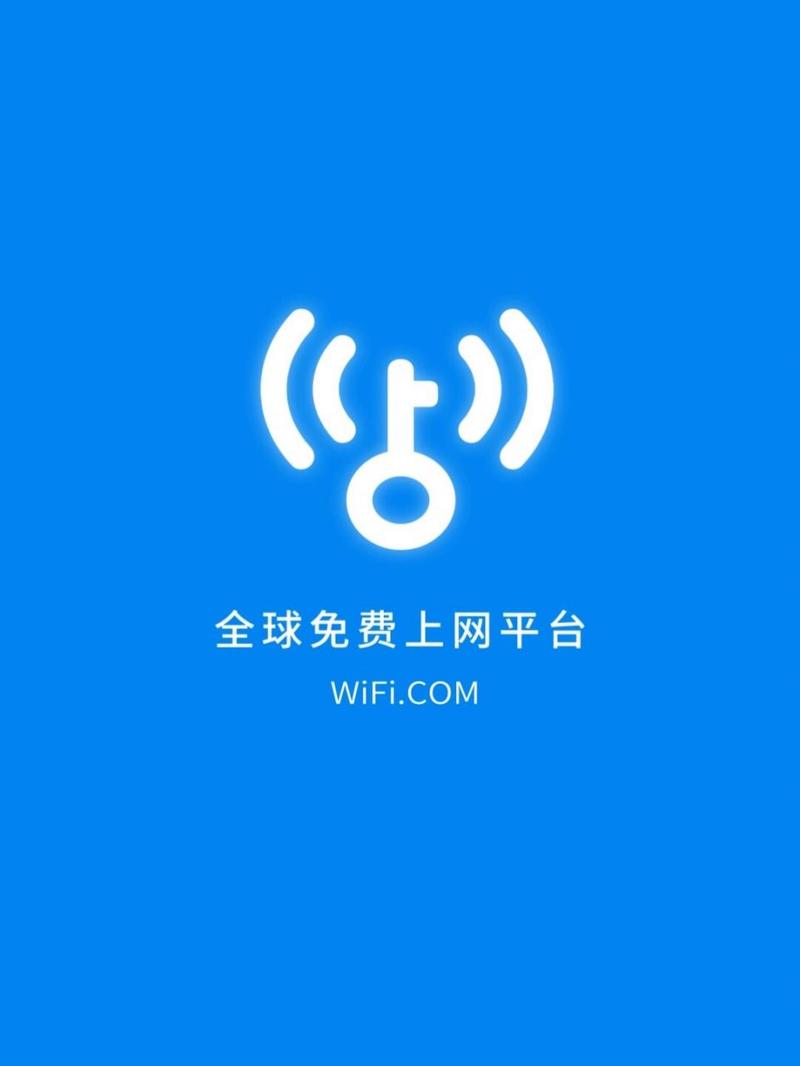 WIFI万能赚游戏截图