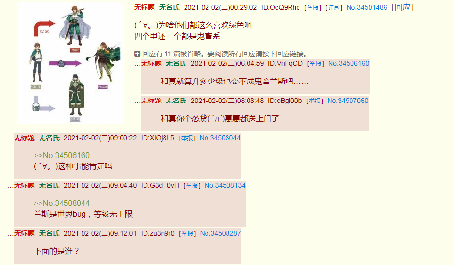 A岛匿名版