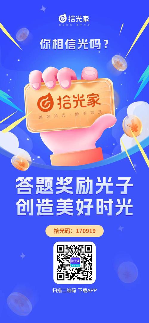 拾光家赚钱v2.0缩略图