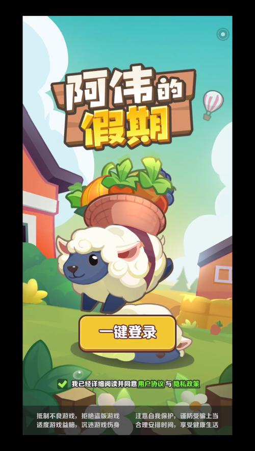 阿伟的假期官方正版游戏截图