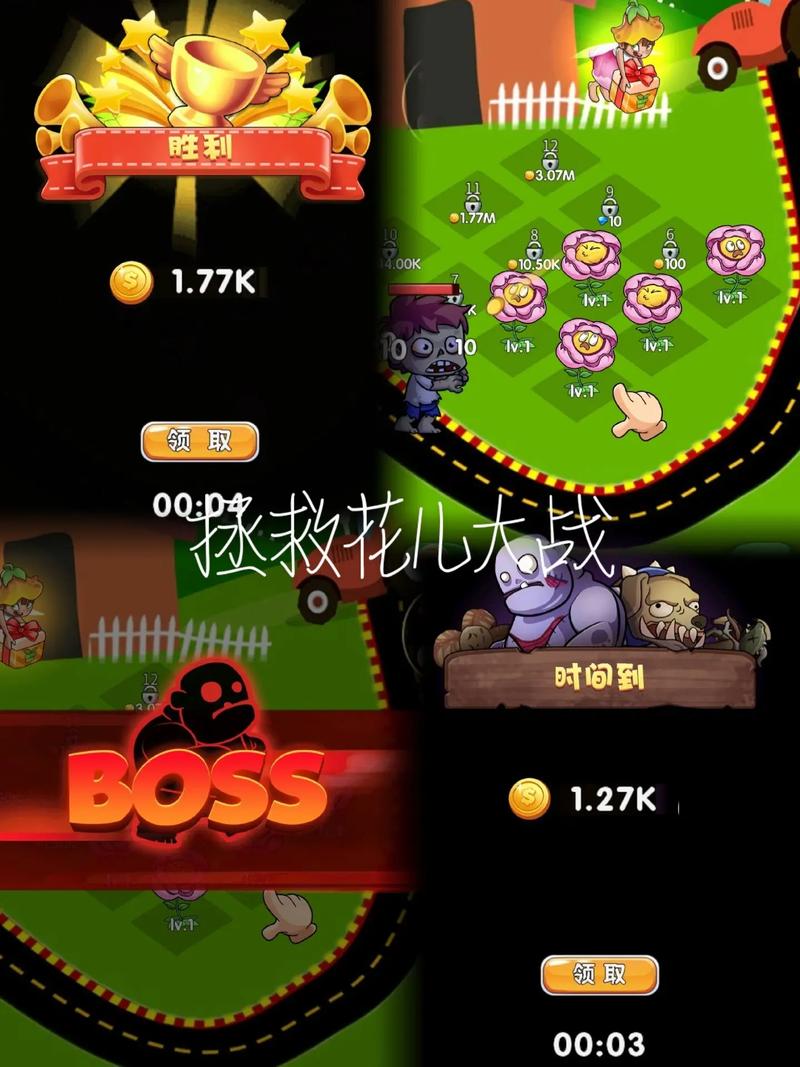 花花僵尸红包版游戏截图