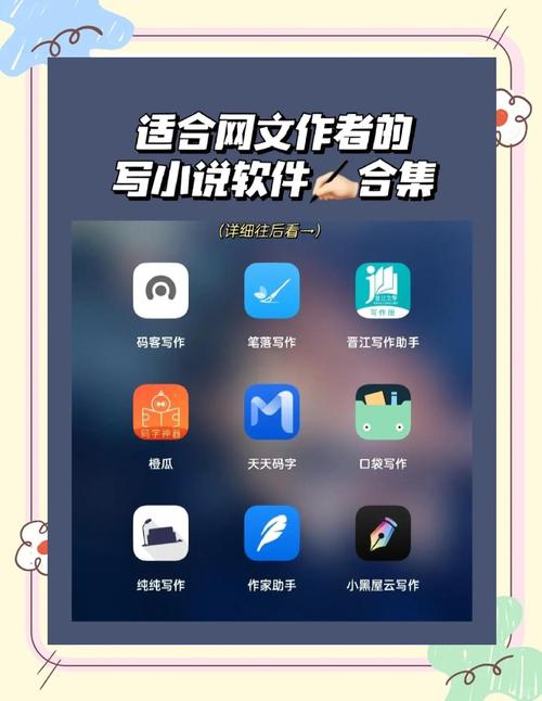网文神器最新版