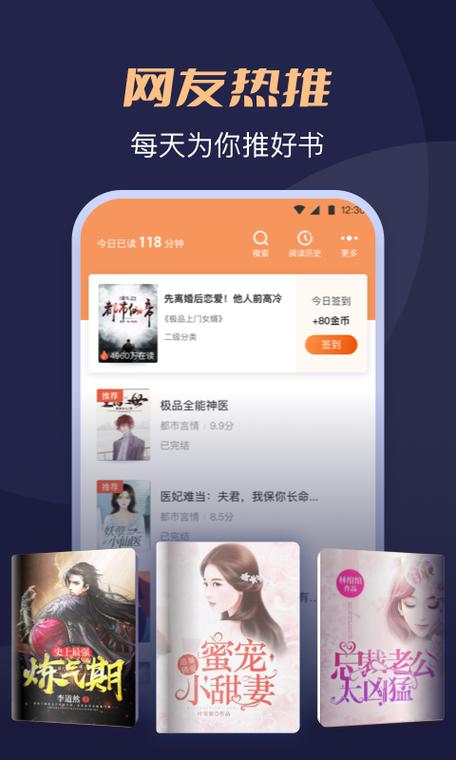 月鼠小说免费图标