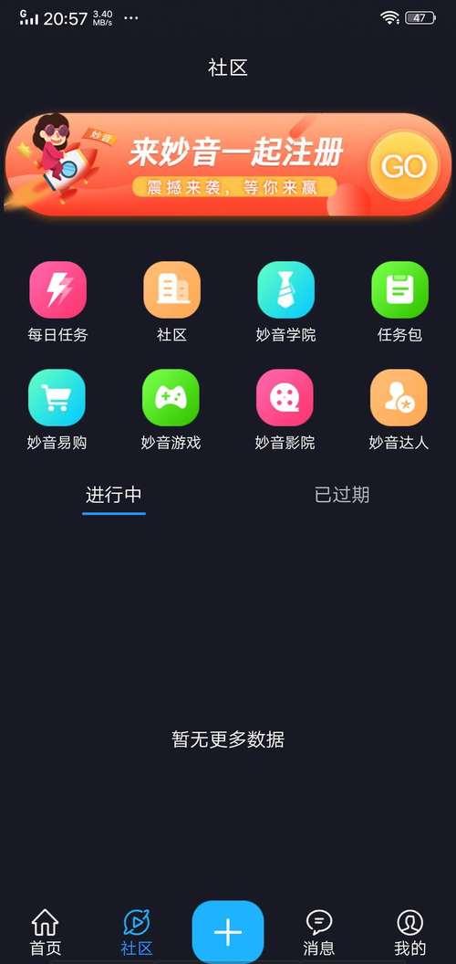 妙音短视频赚钱版