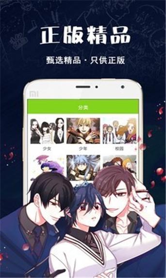 热辣漫画3.88.03缩略图
