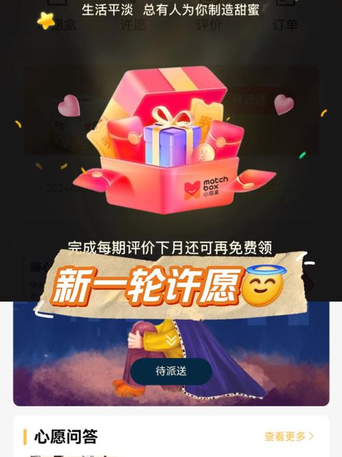 赏金盒子游戏截图