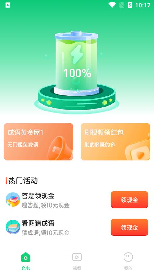 嘻刷刷pro资讯软件红包版缩略图