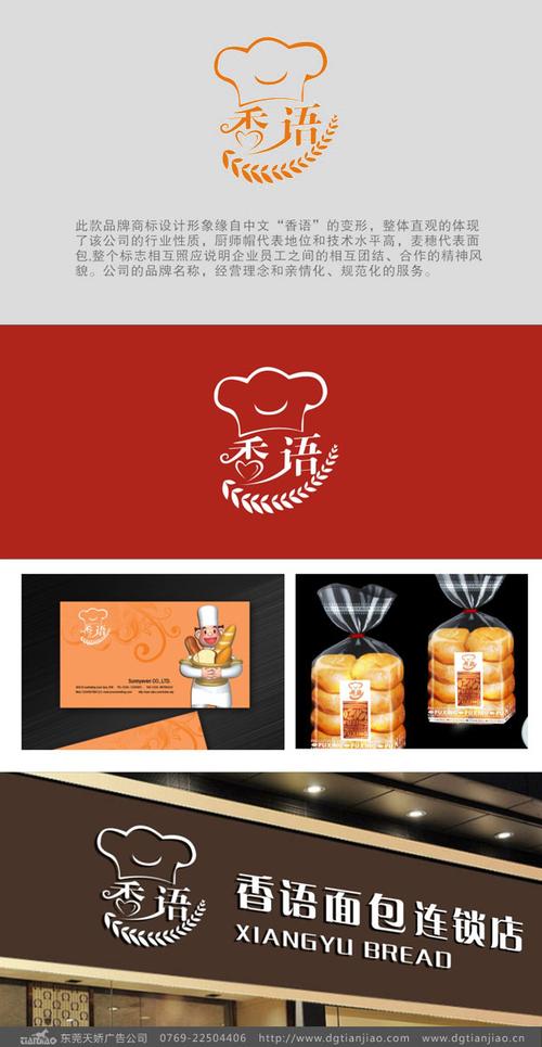 香语游戏截图
