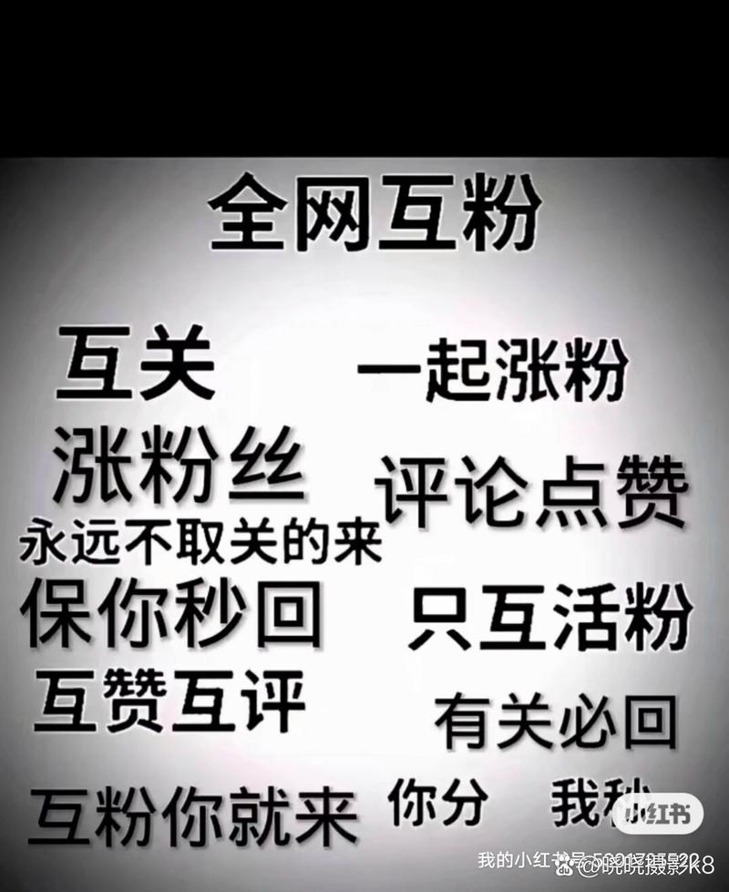 快手名人榜互粉缩略图