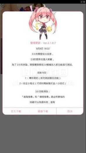 Picacgapp软件下载
