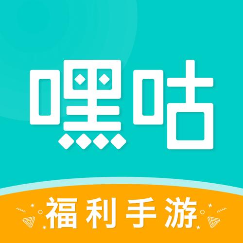 嘿咕游戏盒子免费阅读游戏截图